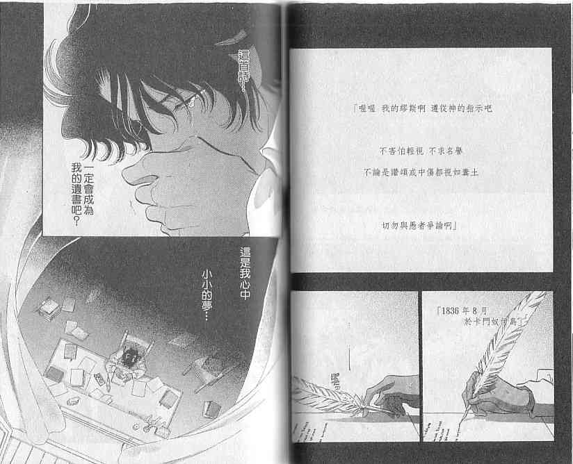 普希金的天使 - VOL05 - 第48张图