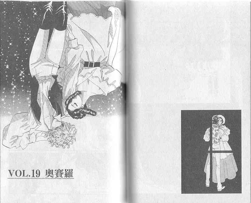 普希金的天使 - VOL05 - 第49张图