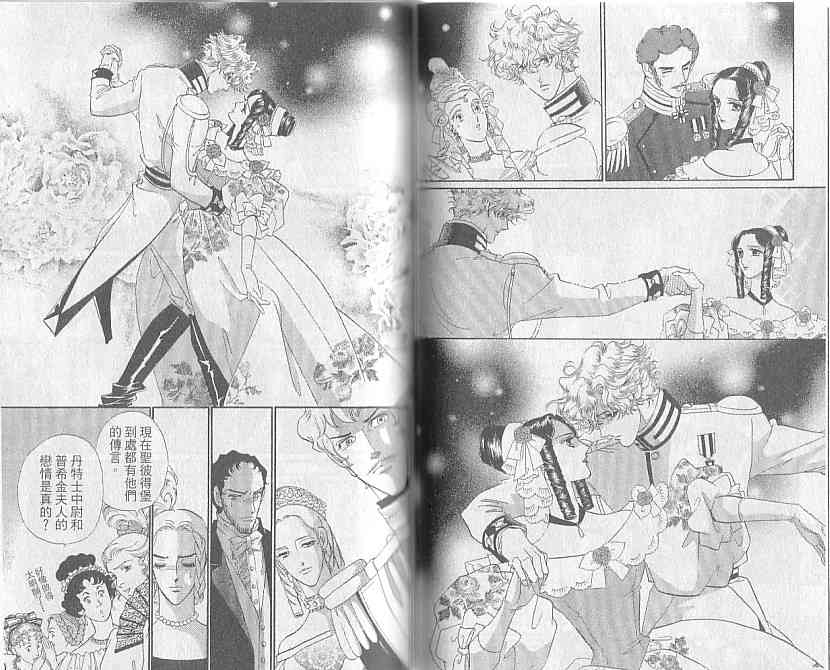 普希金的天使 - VOL05 - 第51张图