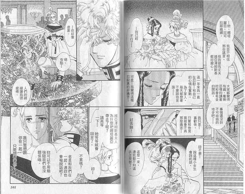 普希金的天使 - VOL05 - 第54张图