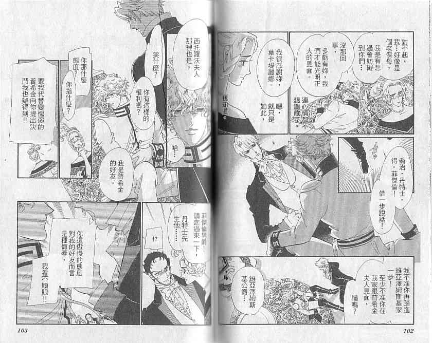 普希金的天使 - VOL05 - 第55张图