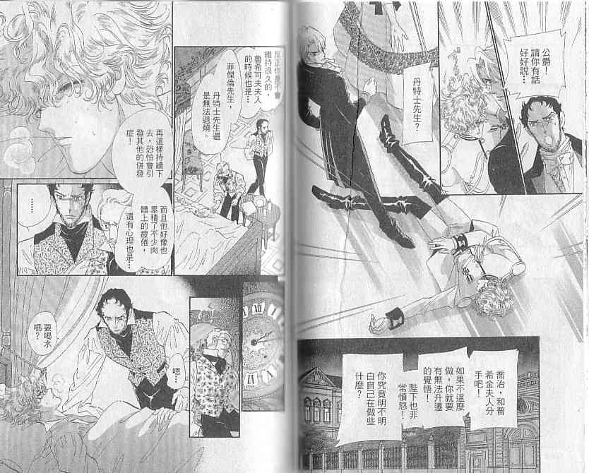 普希金的天使 - VOL05 - 第56张图