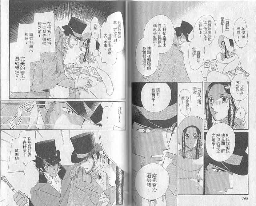 普希金的天使 - VOL05 - 第58张图