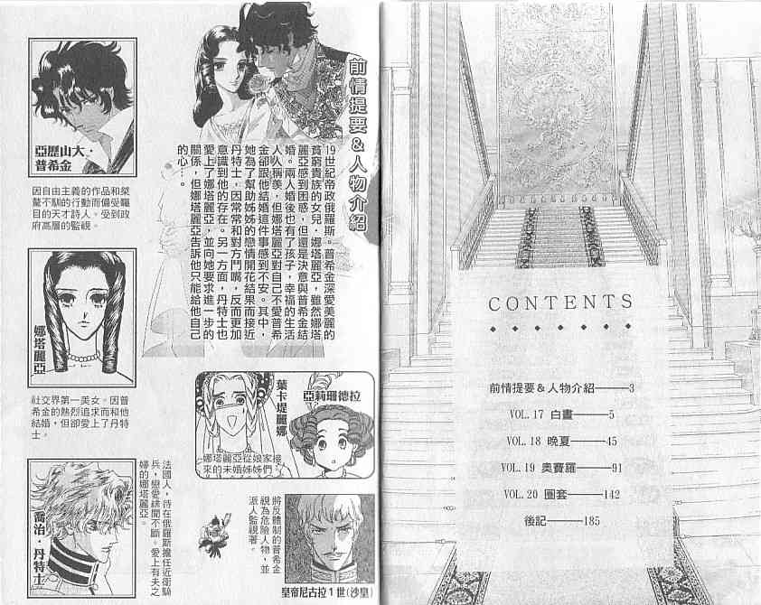 普希金的天使 - VOL05 - 第5张图