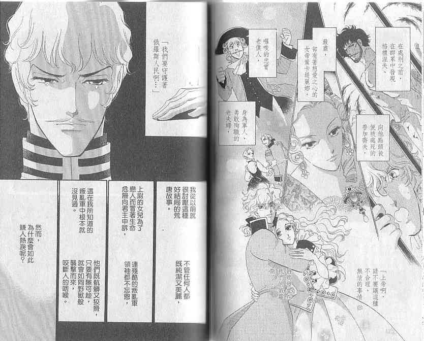 普希金的天使 - VOL05 - 第62张图