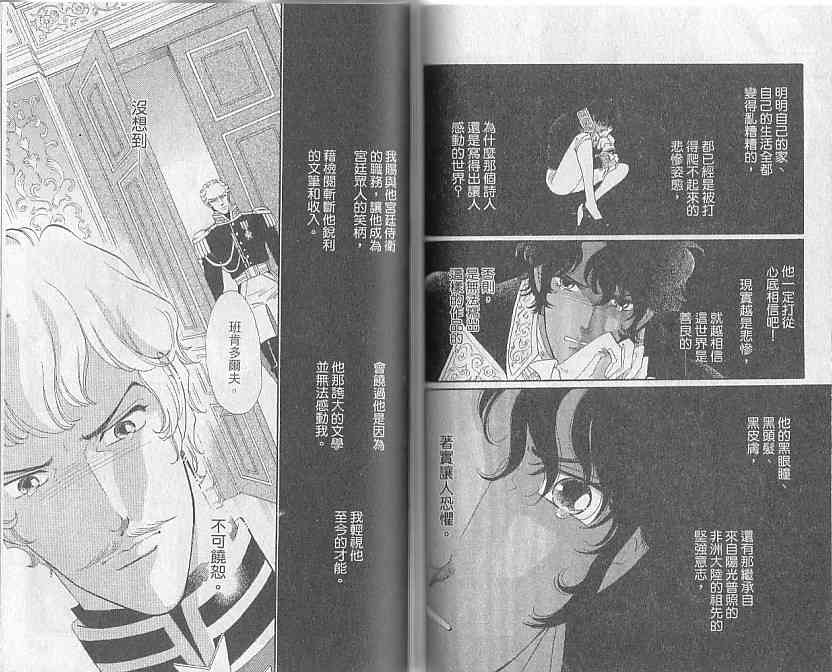 普希金的天使 - VOL05 - 第63张图