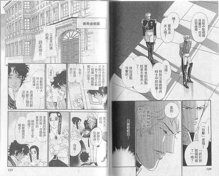 普希金的天使 - VOL05 - 第64张图