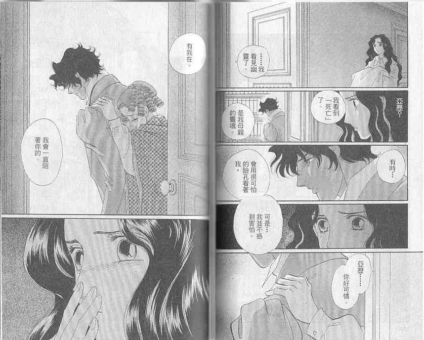 普希金的天使 - VOL05 - 第66张图