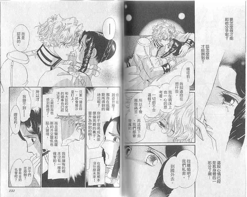 普希金的天使 - VOL05 - 第69张图