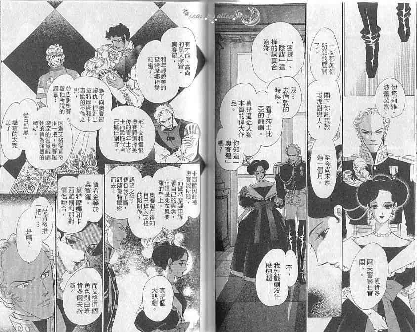 普希金的天使 - VOL05 - 第73张图