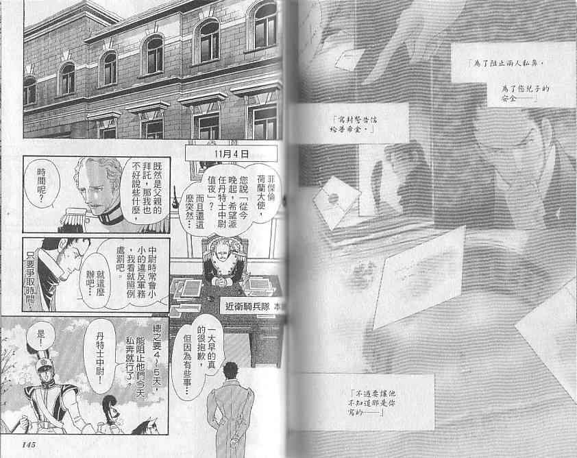 普希金的天使 - VOL05 - 第76张图