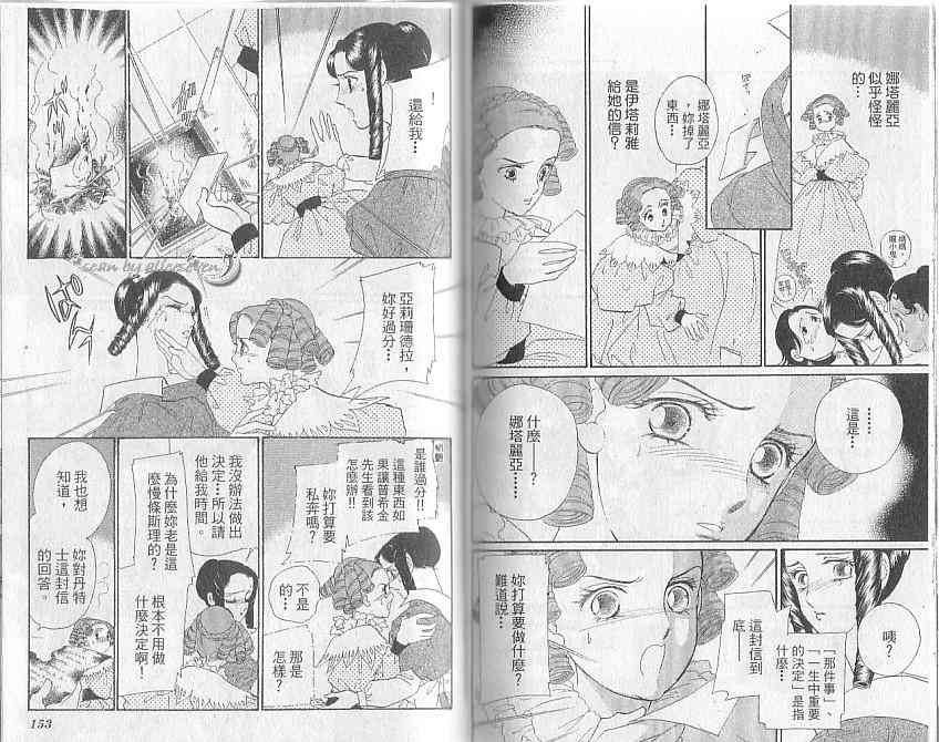 普希金的天使 - VOL05 - 第80张图