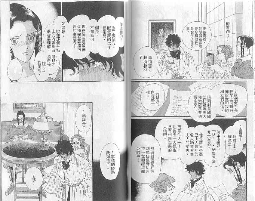 普希金的天使 - VOL05 - 第81张图