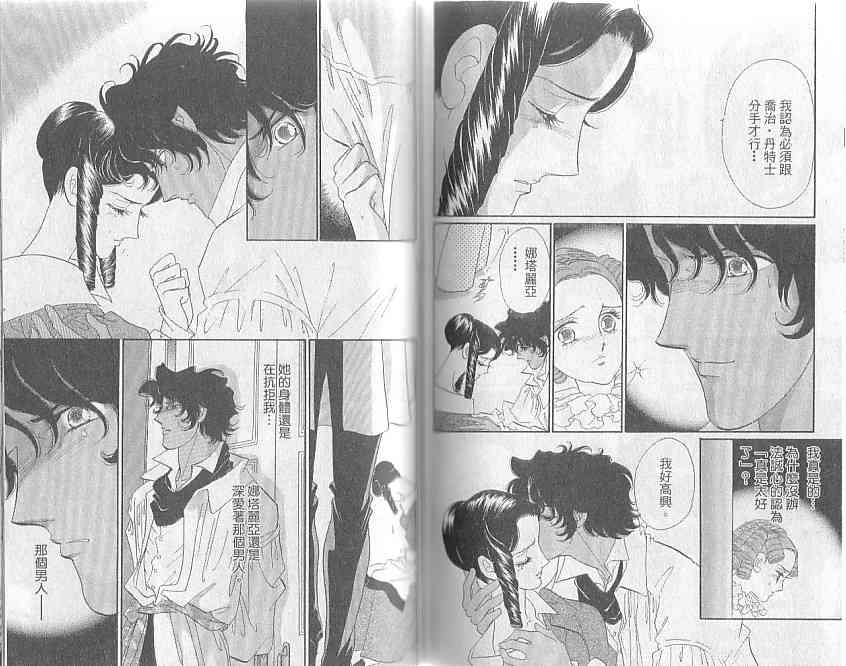 普希金的天使 - VOL05 - 第82张图