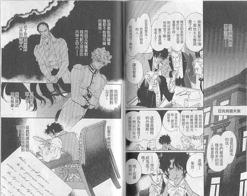 普希金的天使 - VOL05 - 第83张图