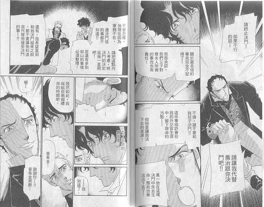 普希金的天使 - VOL05 - 第86张图