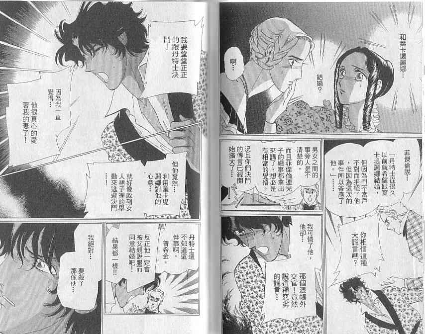 普希金的天使 - VOL05 - 第89张图