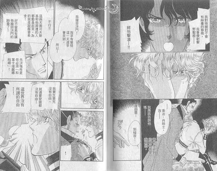 普希金的天使 - VOL05 - 第90张图