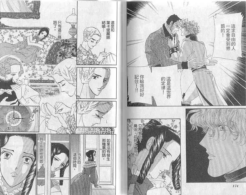 普希金的天使 - VOL05 - 第91张图