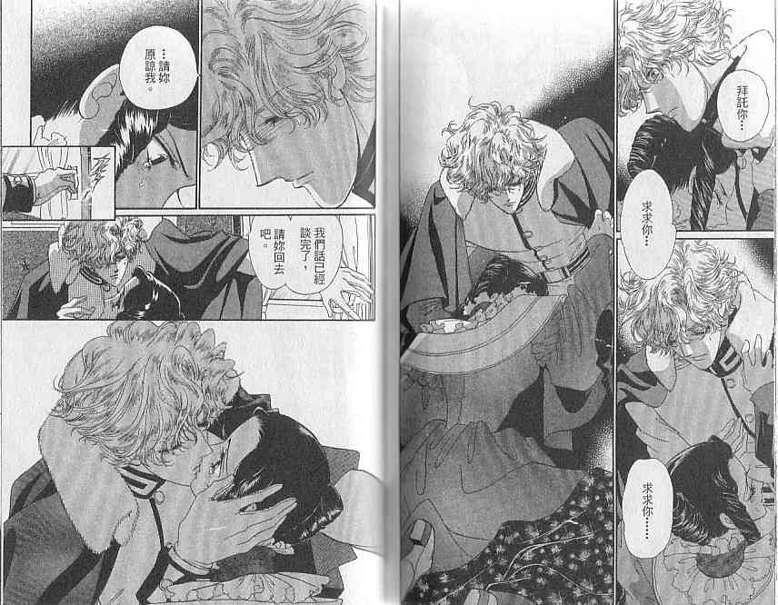 普希金的天使 - VOL05 - 第93张图