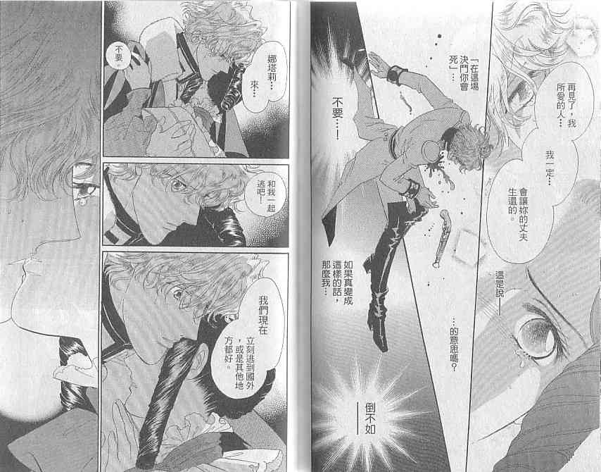 普希金的天使 - VOL05 - 第94张图