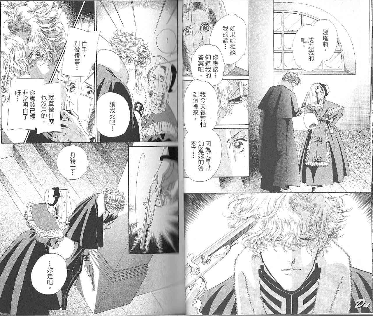 普希金的天使 - VOL07 - 第13张图