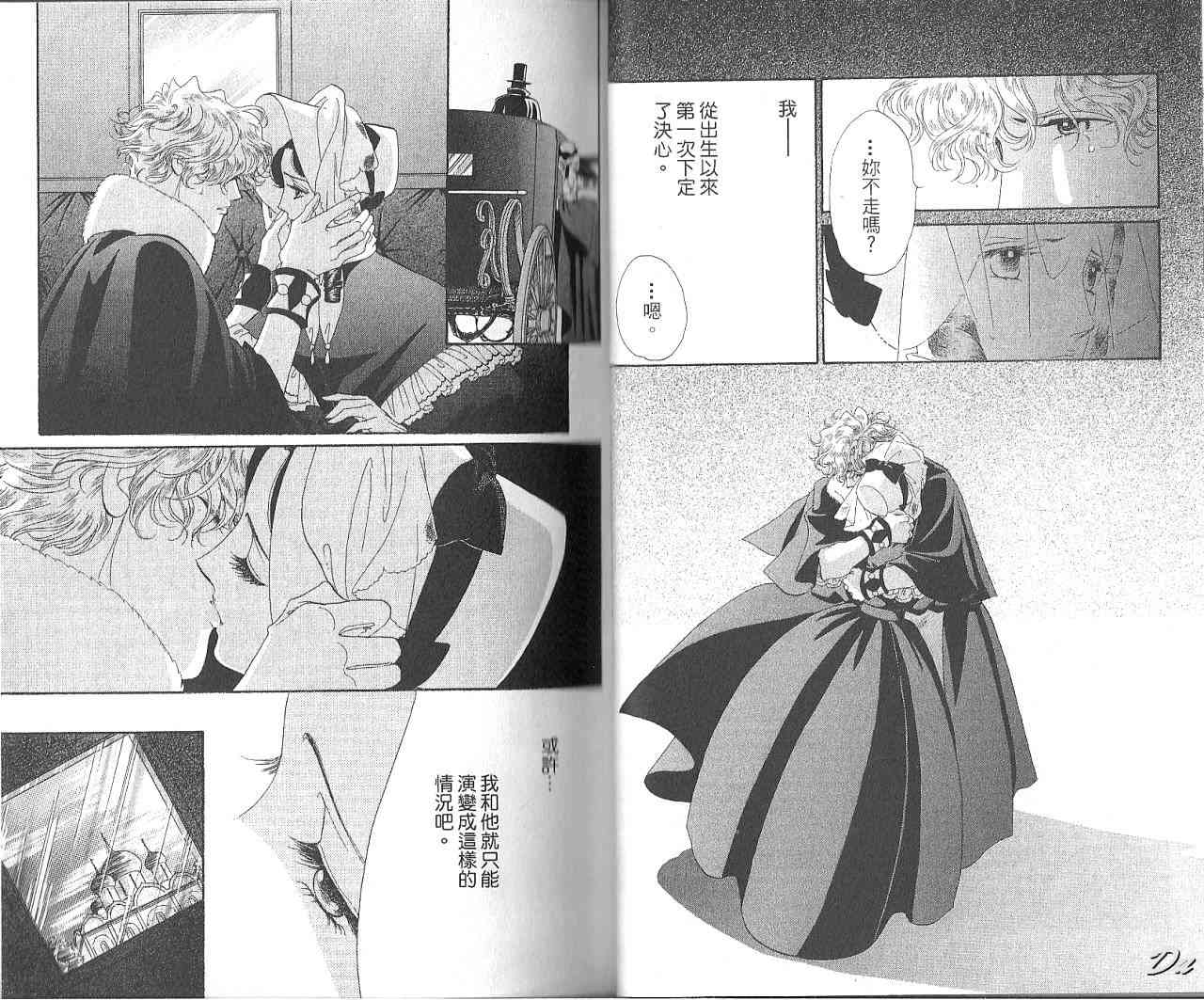 普希金的天使 - VOL07 - 第15张图