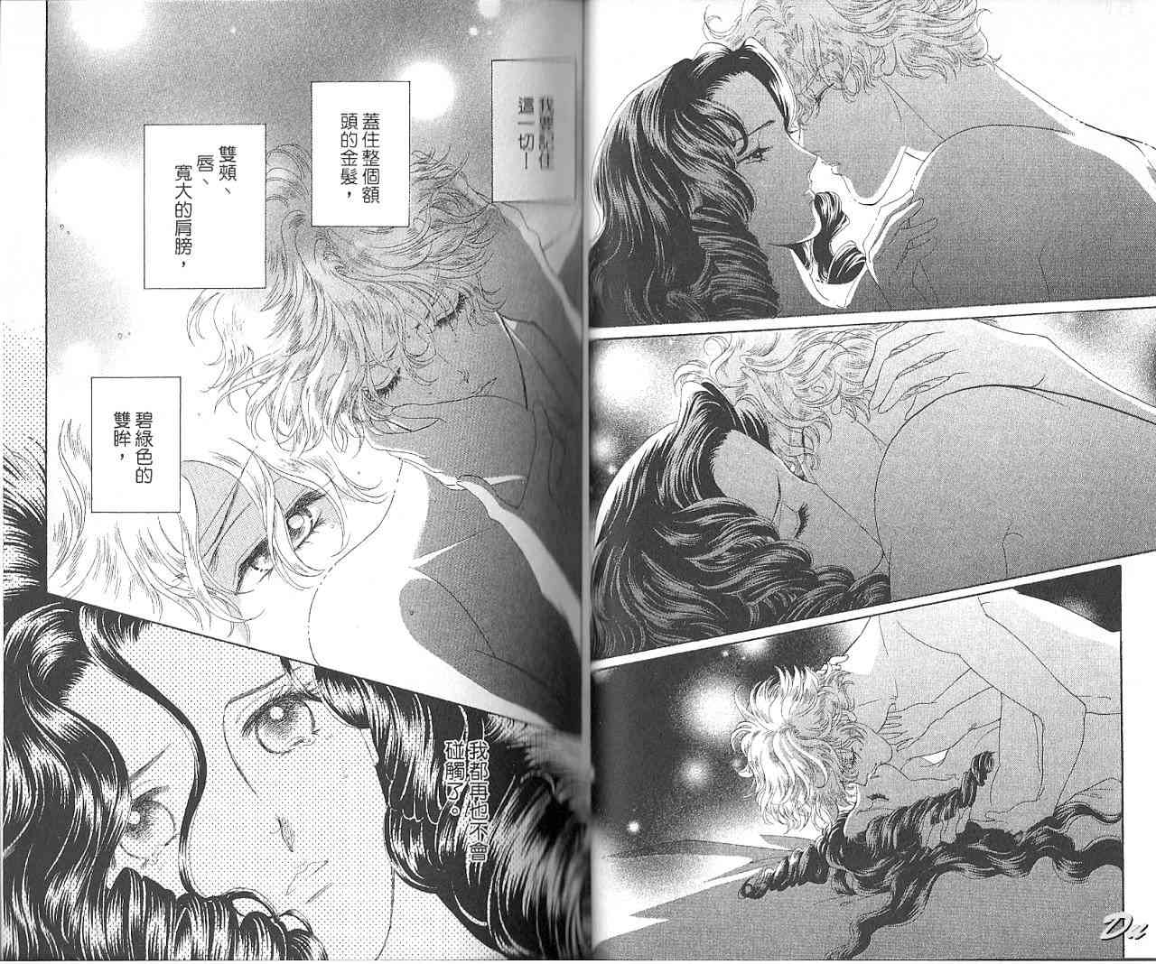 普希金的天使 - VOL07 - 第19张图