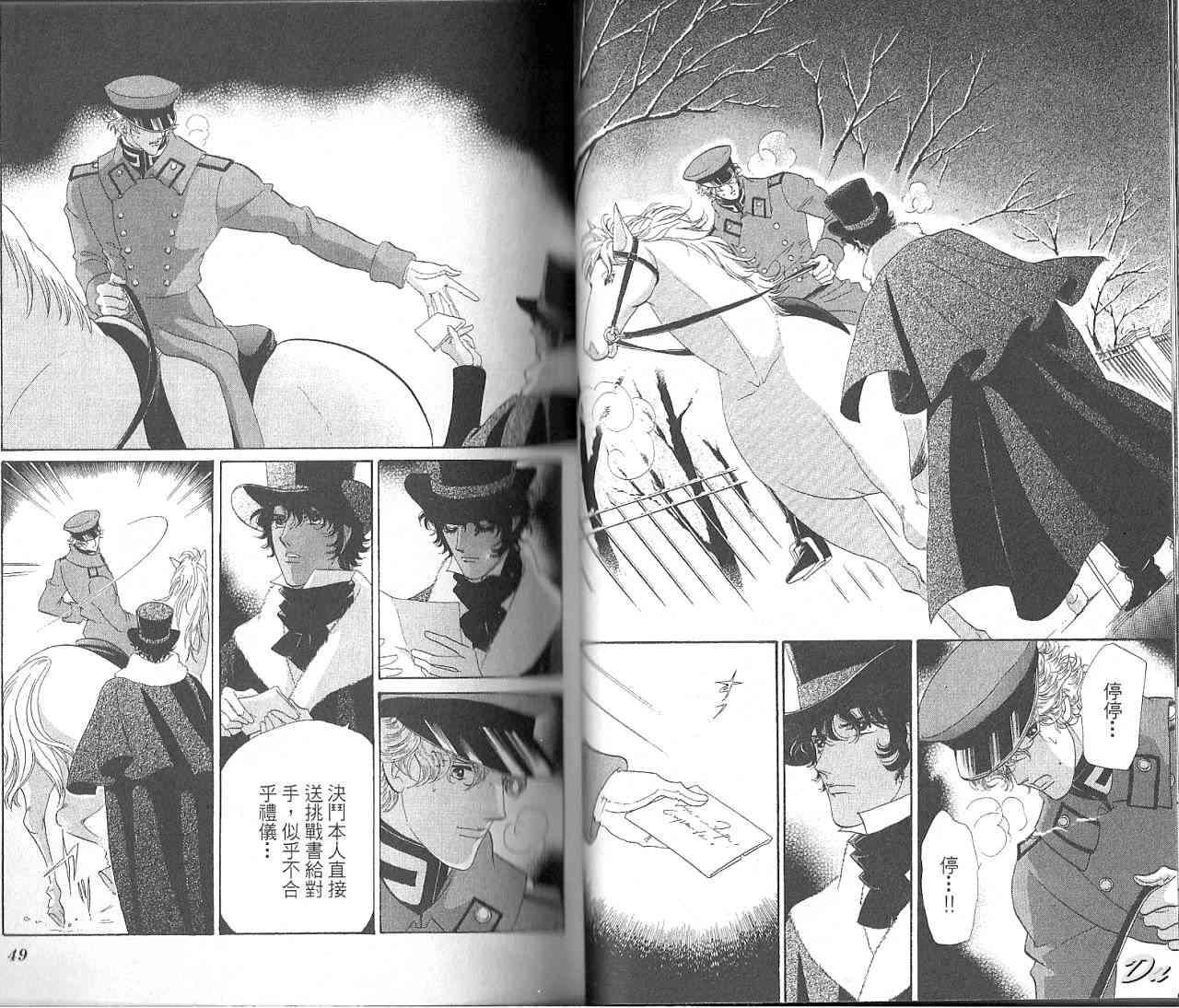 普希金的天使 - VOL07 - 第26张图