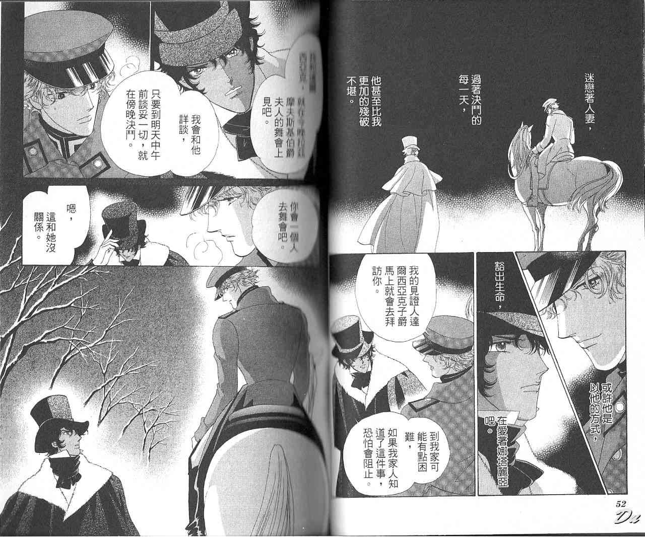 普希金的天使 - VOL07 - 第28张图