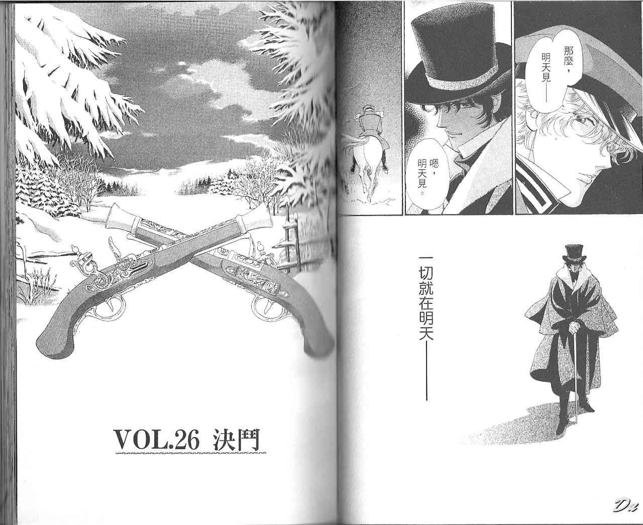 普希金的天使 - VOL07 - 第29张图