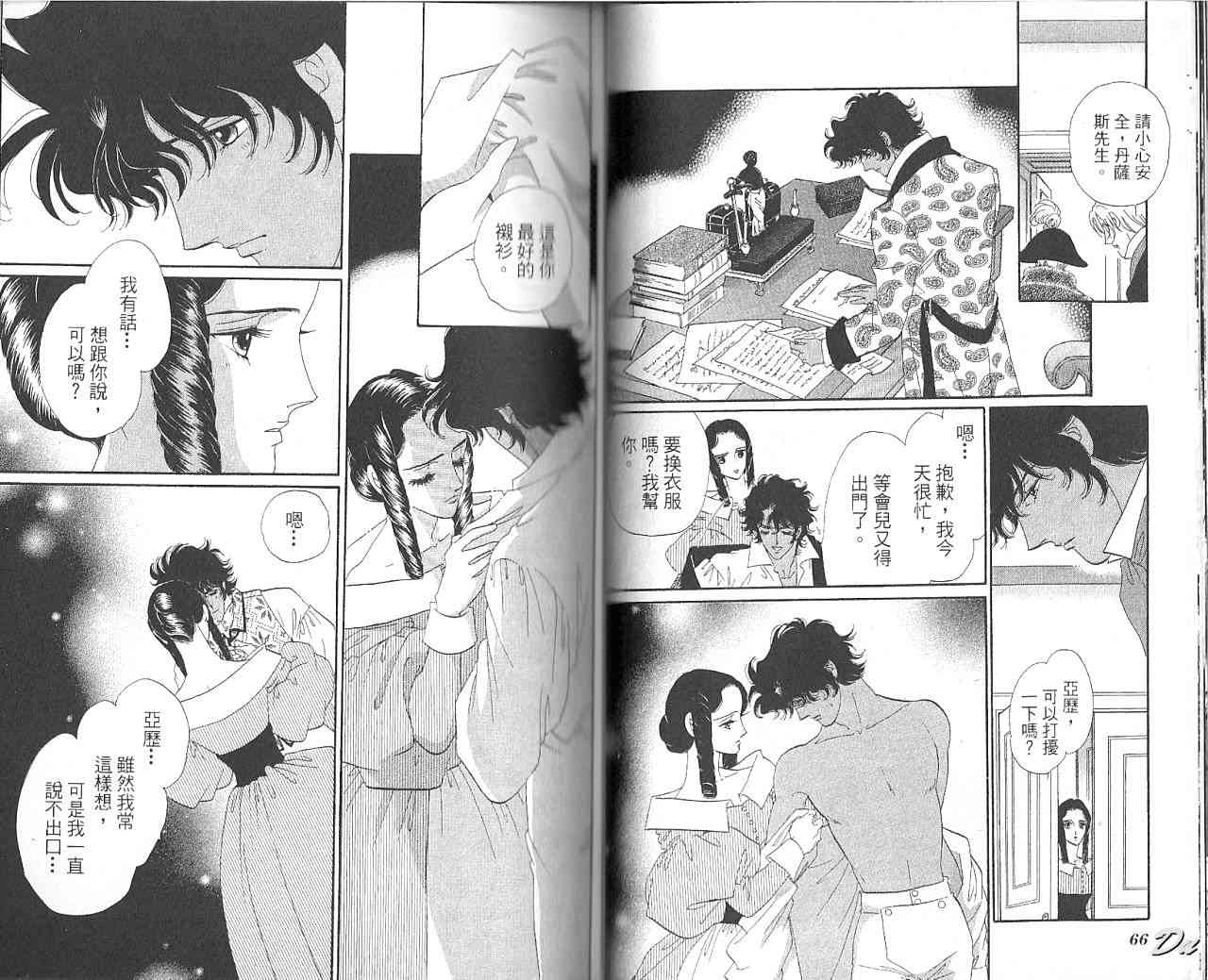 普希金的天使 - VOL07 - 第35张图