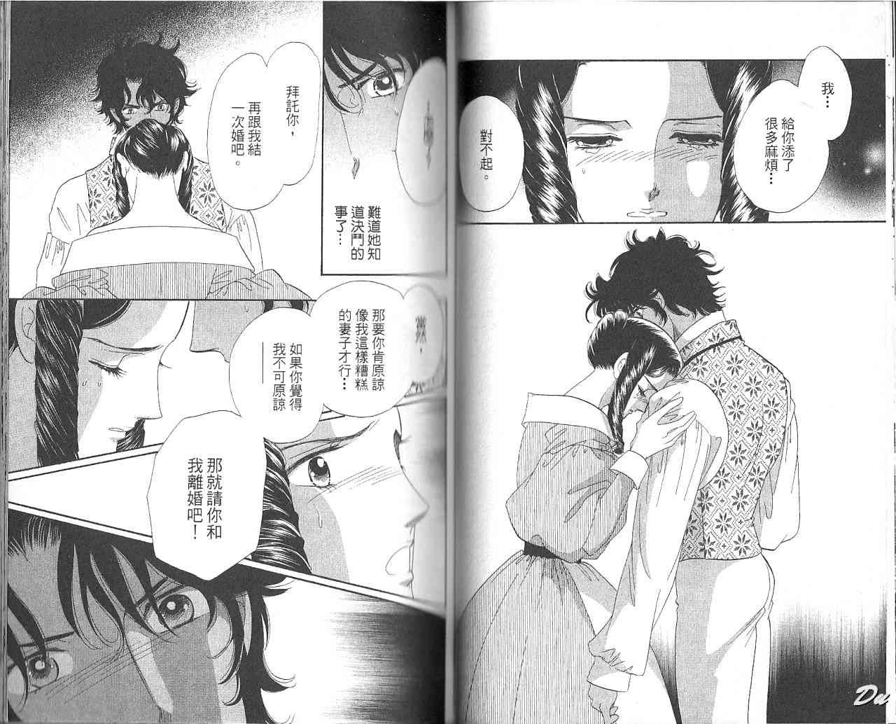 普希金的天使 - VOL07 - 第36张图