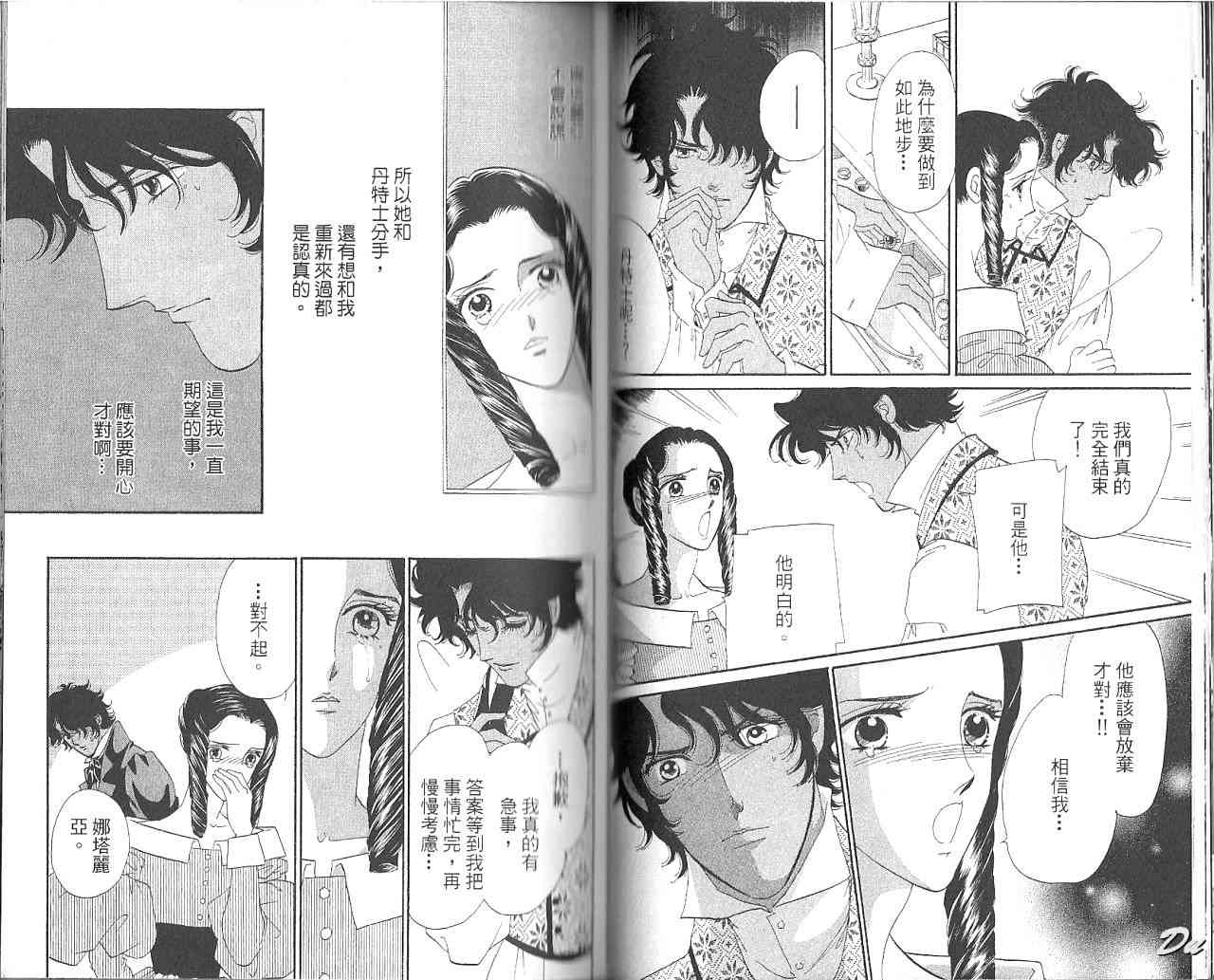 普希金的天使 - VOL07 - 第37张图