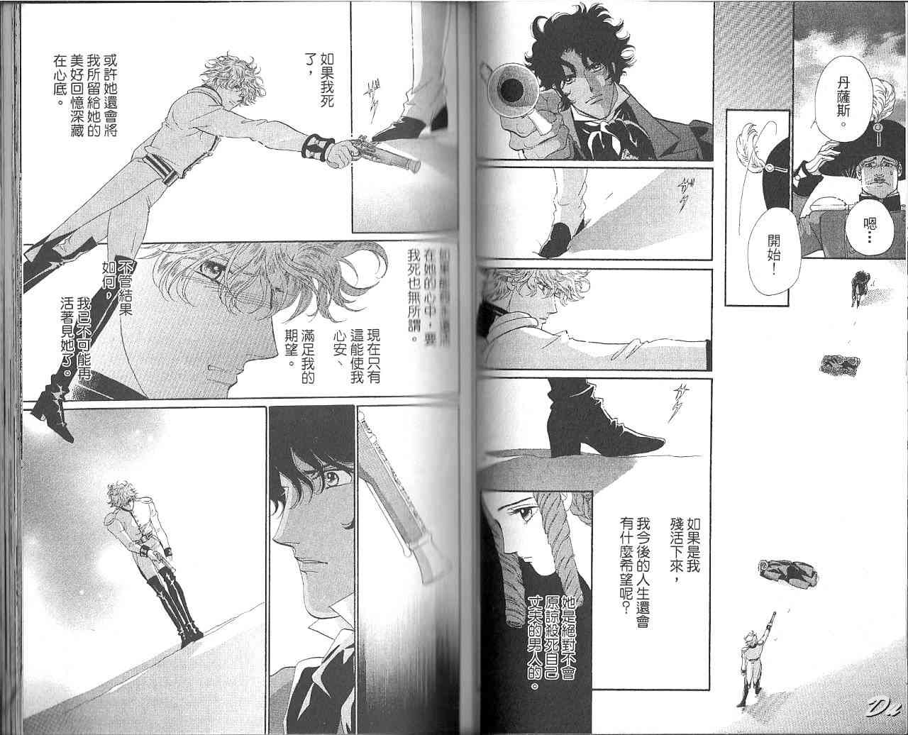 普希金的天使 - VOL07 - 第43张图