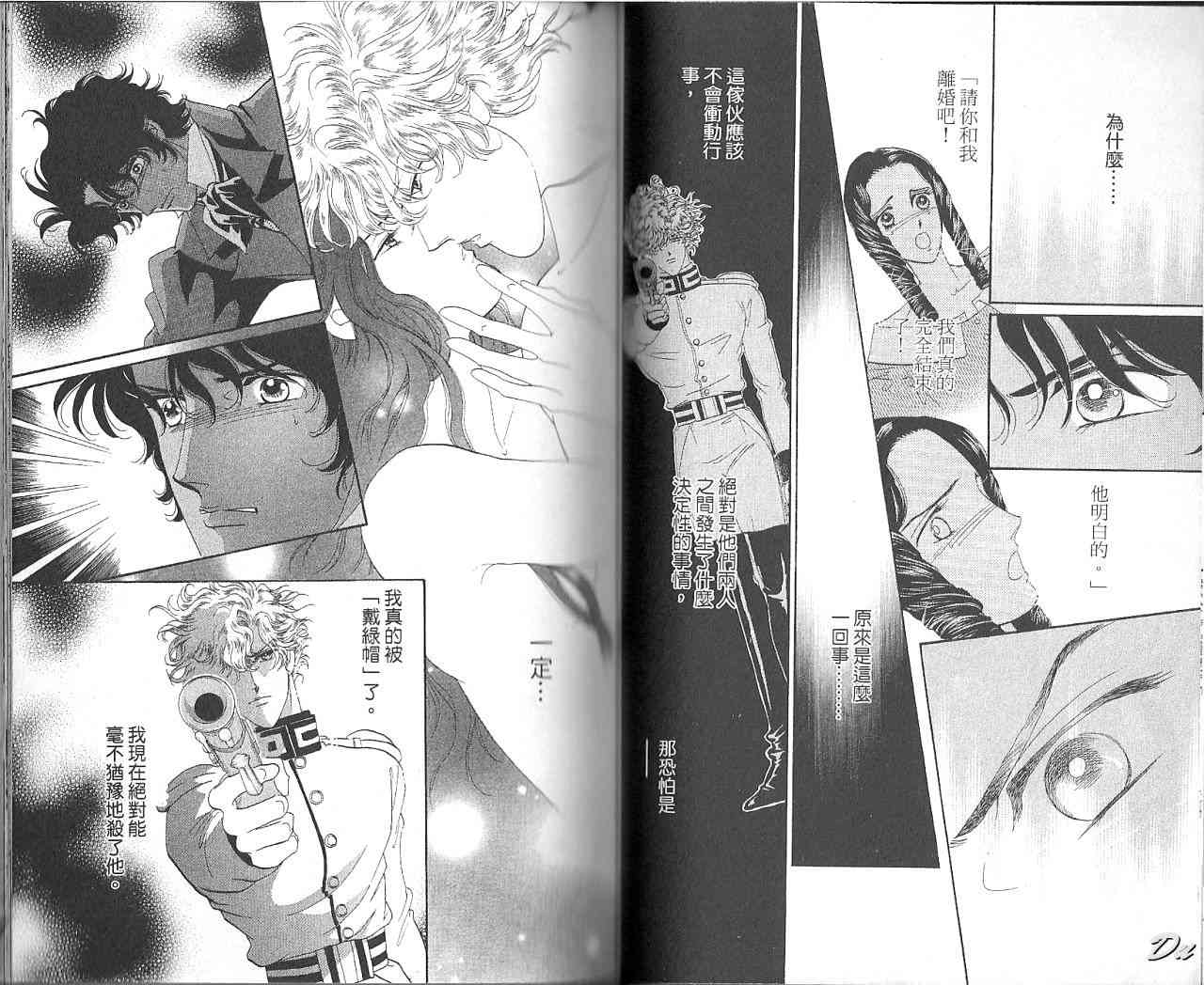 普希金的天使 - VOL07 - 第45张图