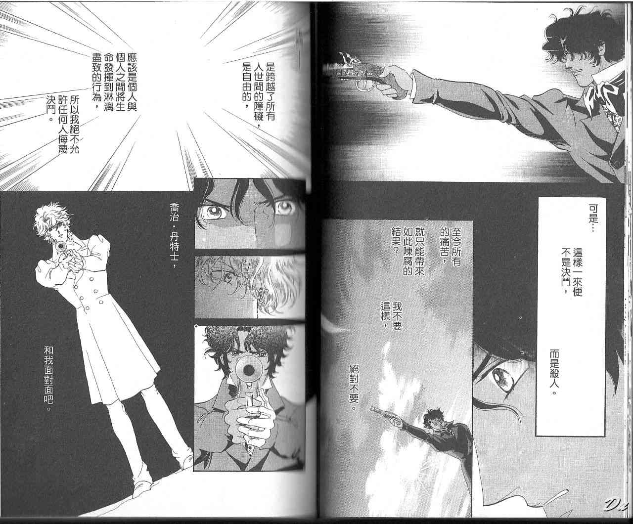 普希金的天使 - VOL07 - 第46张图