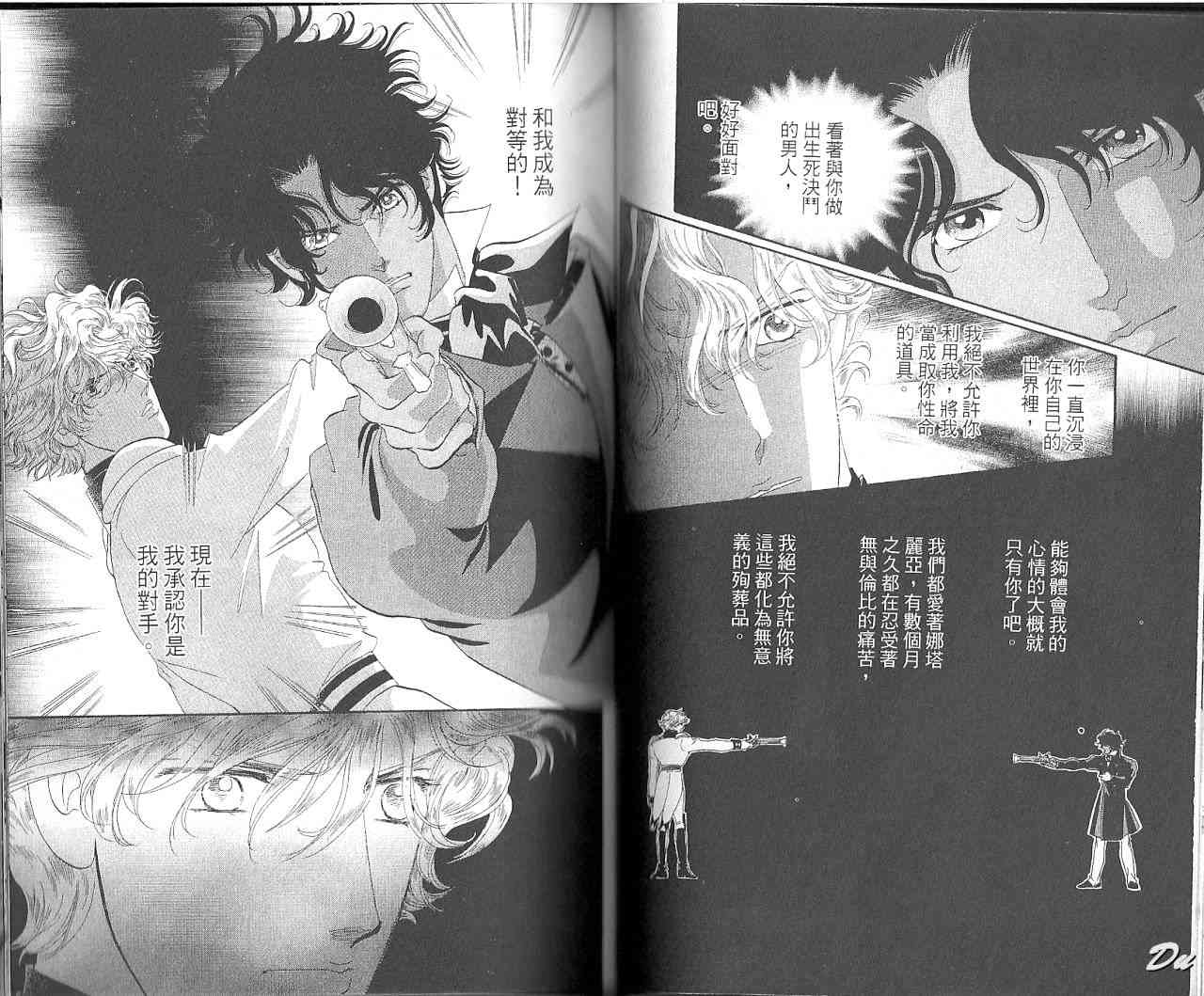 普希金的天使 - VOL07 - 第47张图