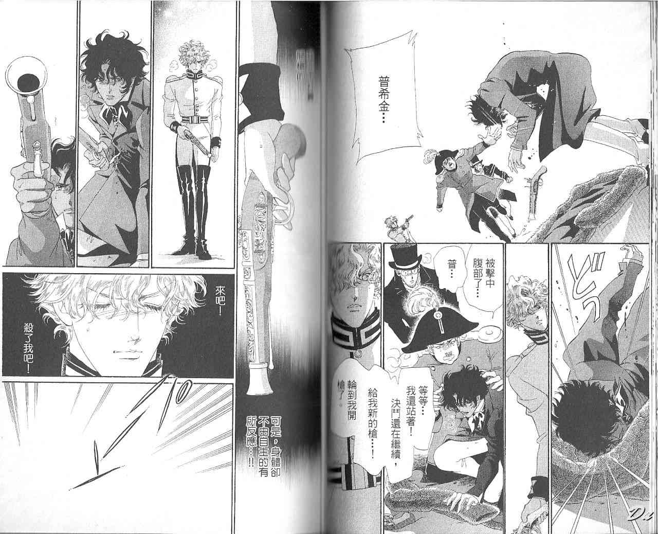 普希金的天使 - VOL07 - 第49张图