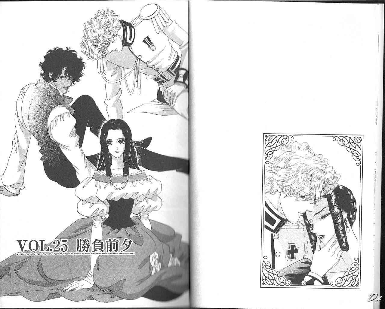 普希金的天使 - VOL07 - 第4张图