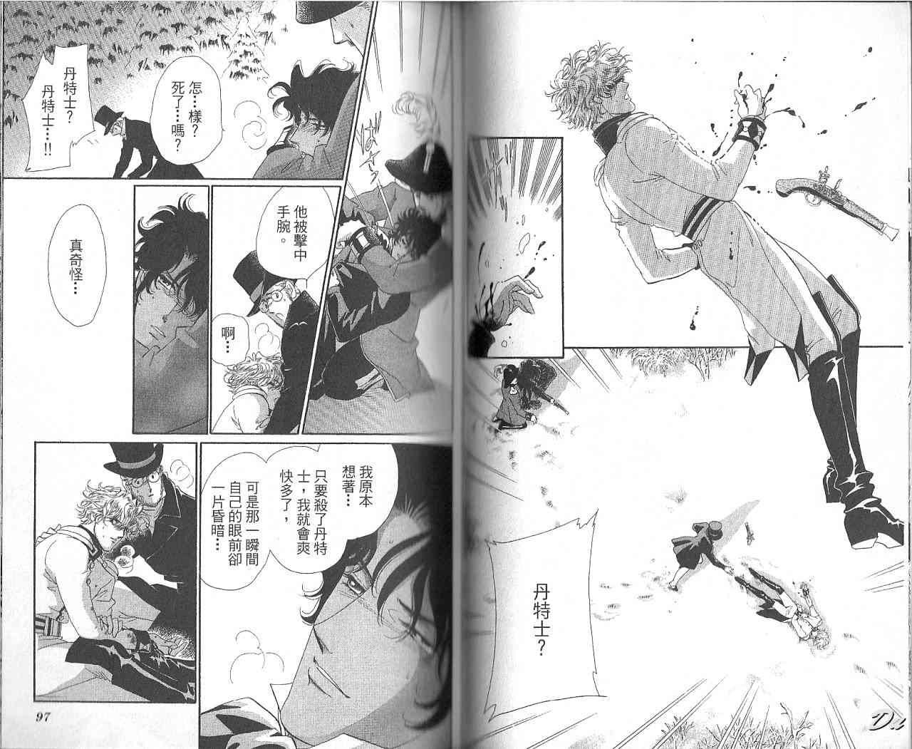 普希金的天使 - VOL07 - 第50张图