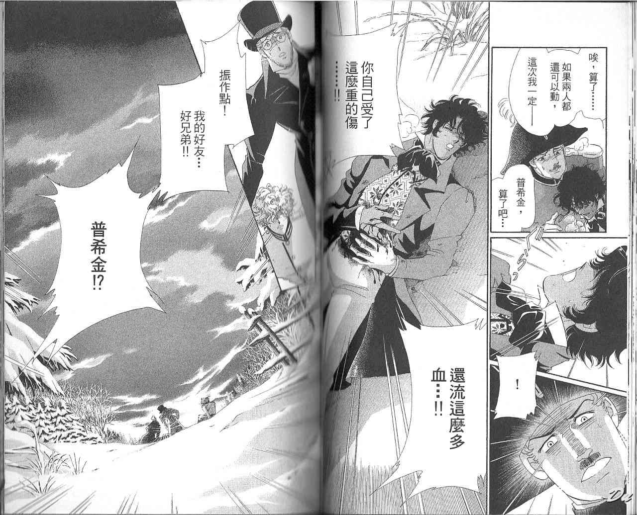 普希金的天使 - VOL07 - 第51张图