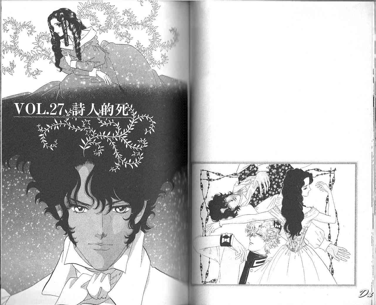 普希金的天使 - VOL07 - 第52张图