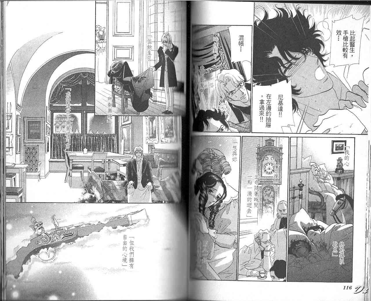 普希金的天使 - VOL07 - 第60张图