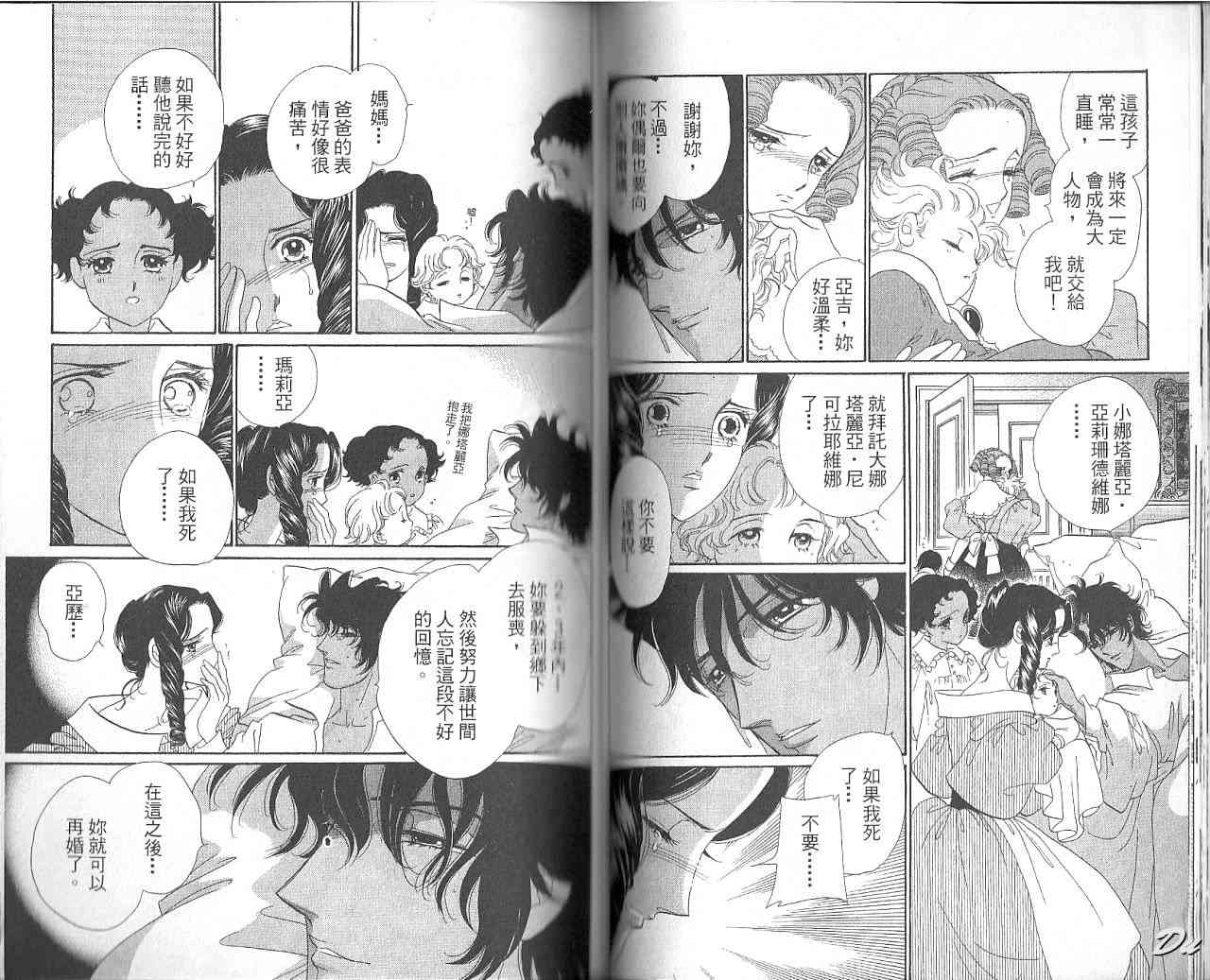 普希金的天使 - VOL07 - 第62张图