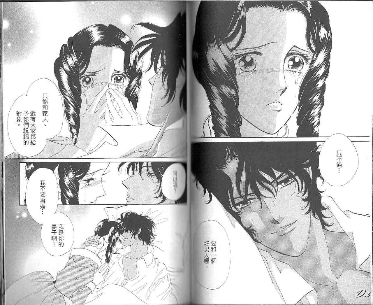 普希金的天使 - VOL07 - 第63张图