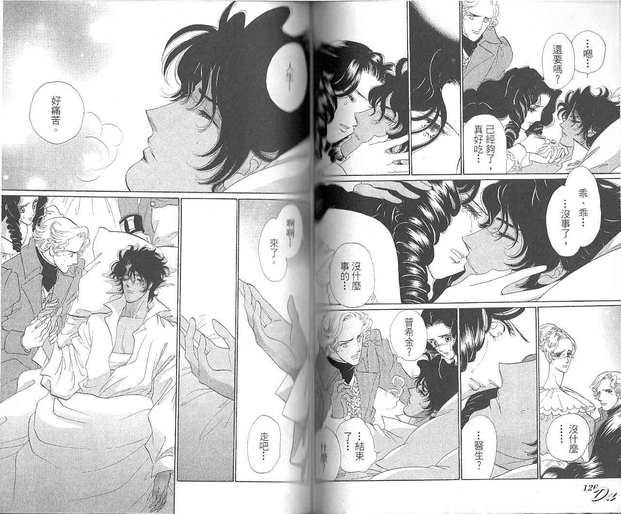 普希金的天使 - VOL07 - 第65张图