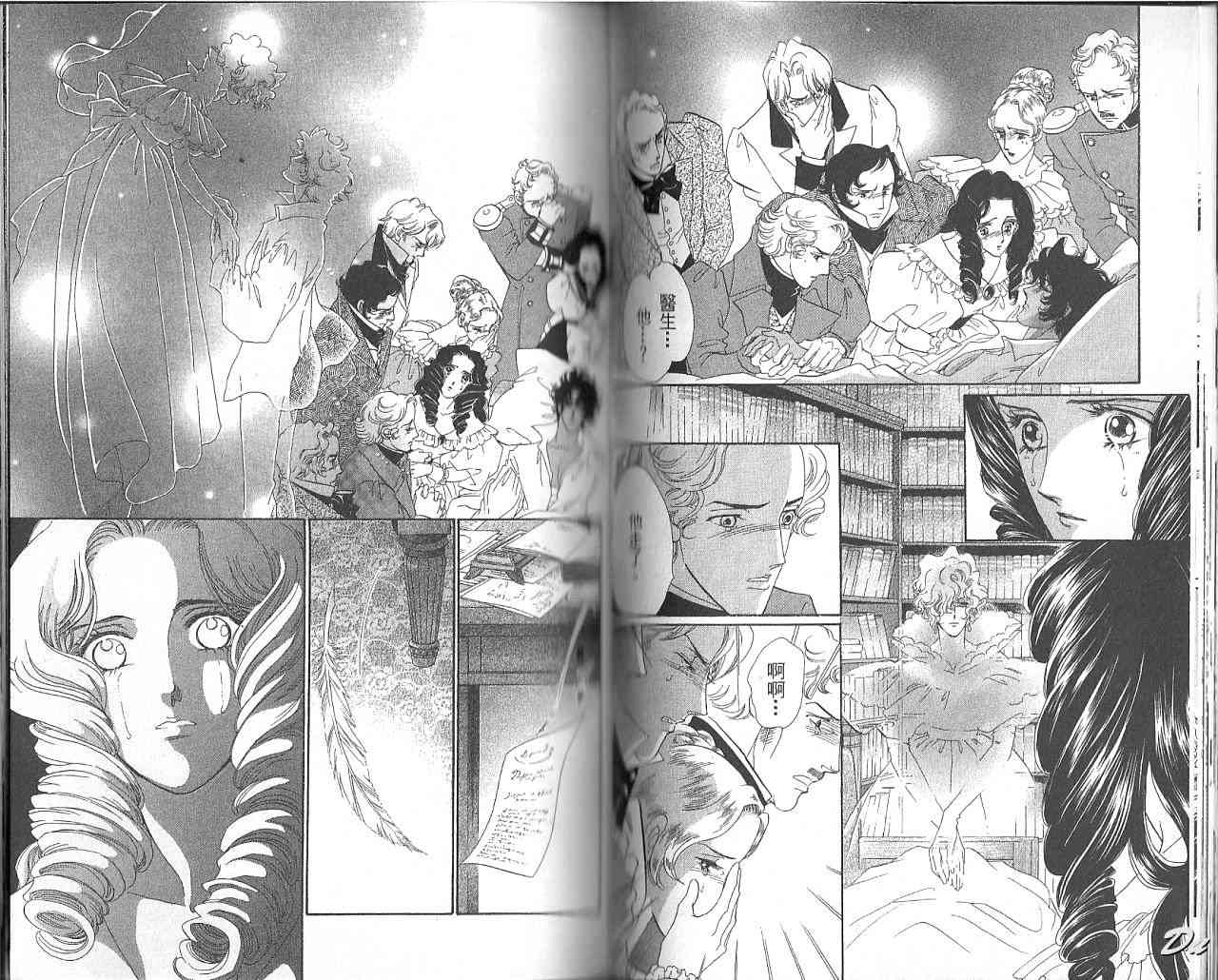 普希金的天使 - VOL07 - 第66张图