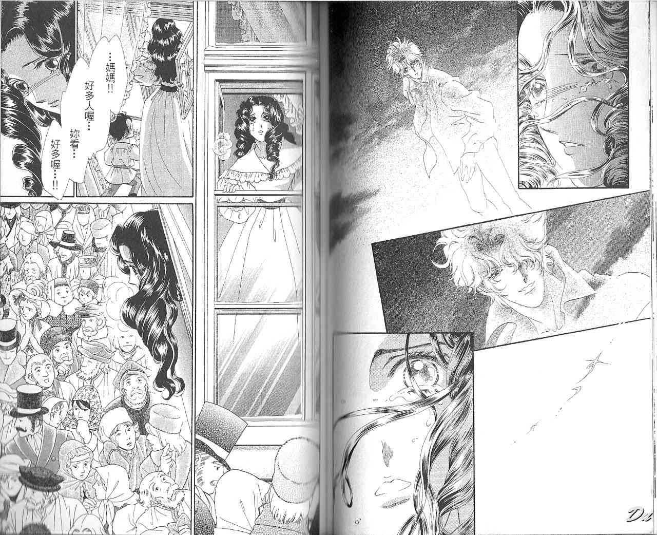 普希金的天使 - VOL07 - 第69张图