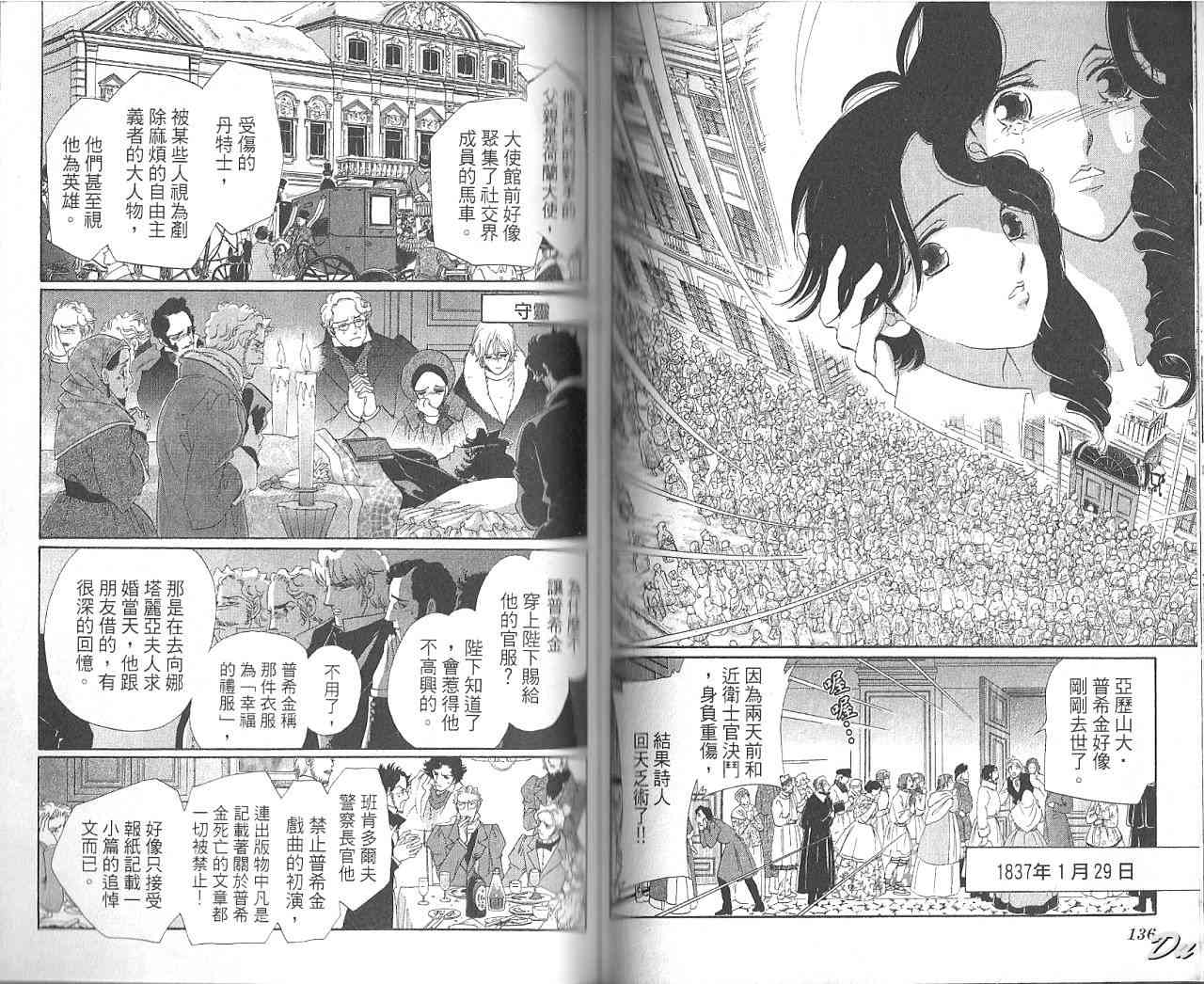 普希金的天使 - VOL07 - 第70张图